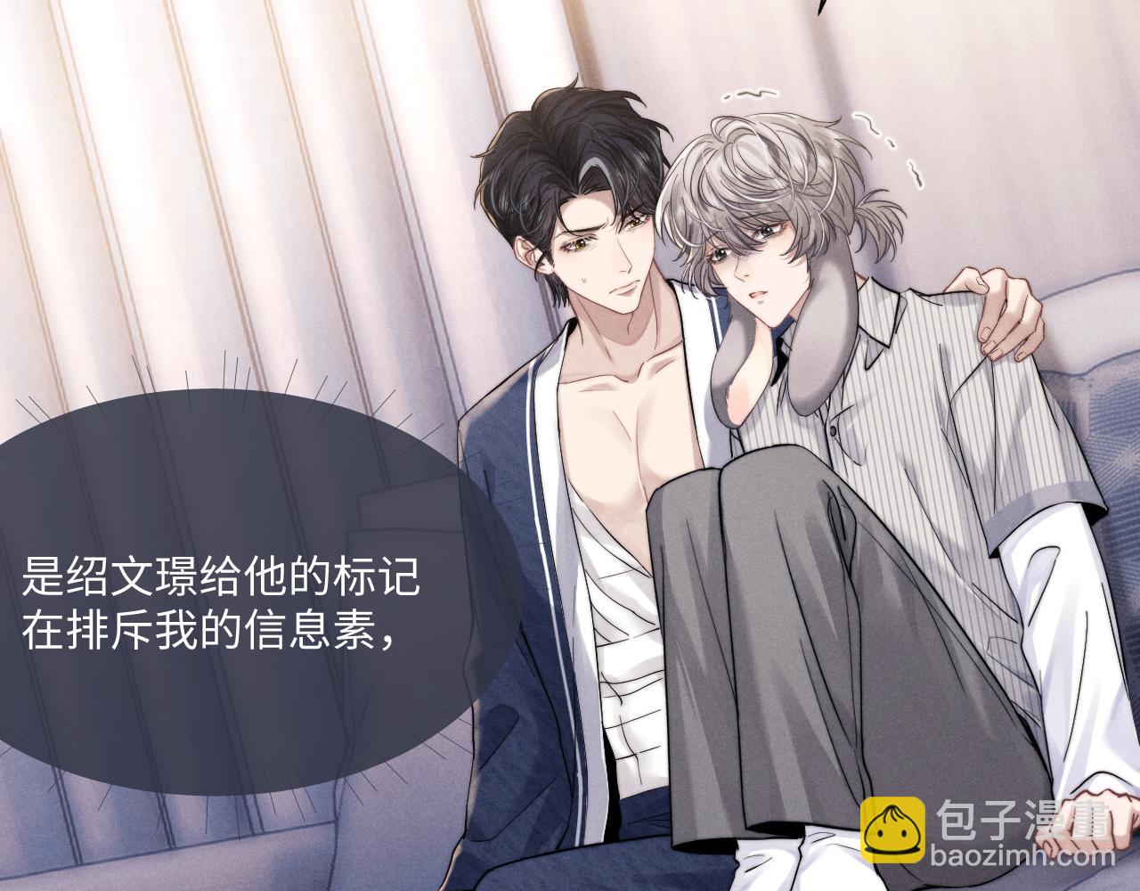 垂耳執事 - 第90話(2/3) - 7