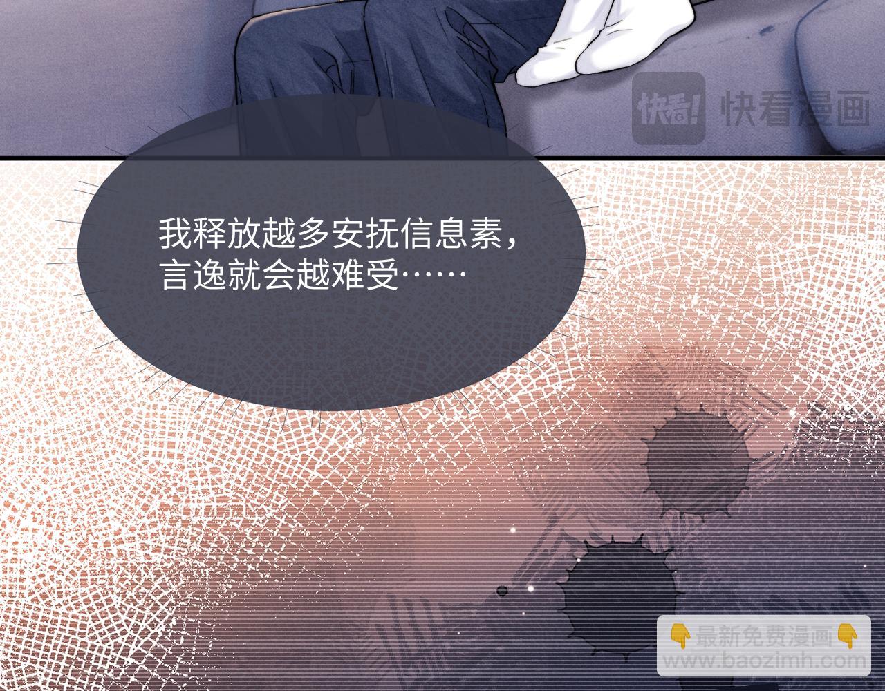 垂耳執事 - 第90話(2/3) - 8