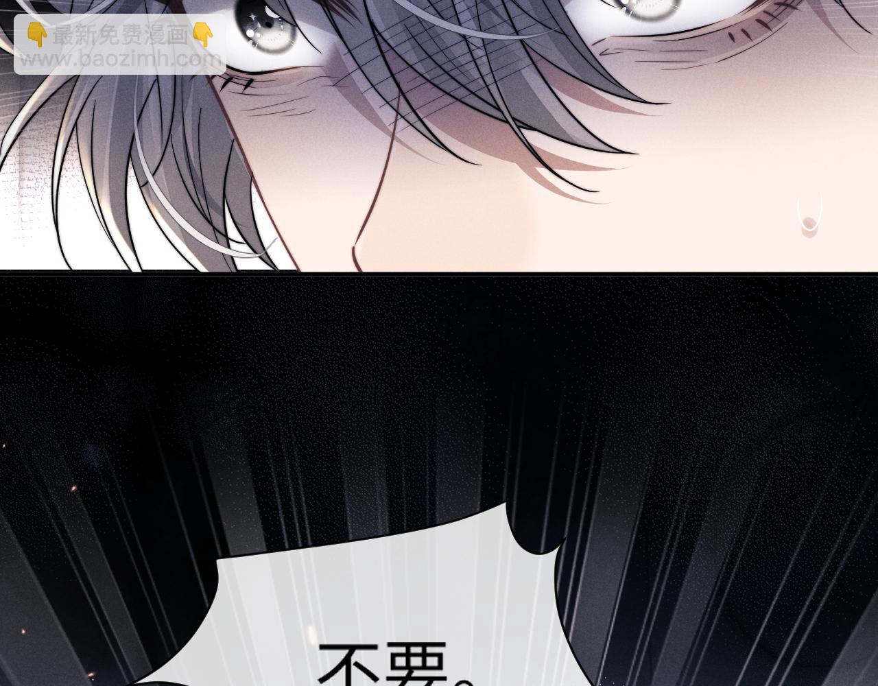 垂耳執事 - 第90話(2/3) - 3