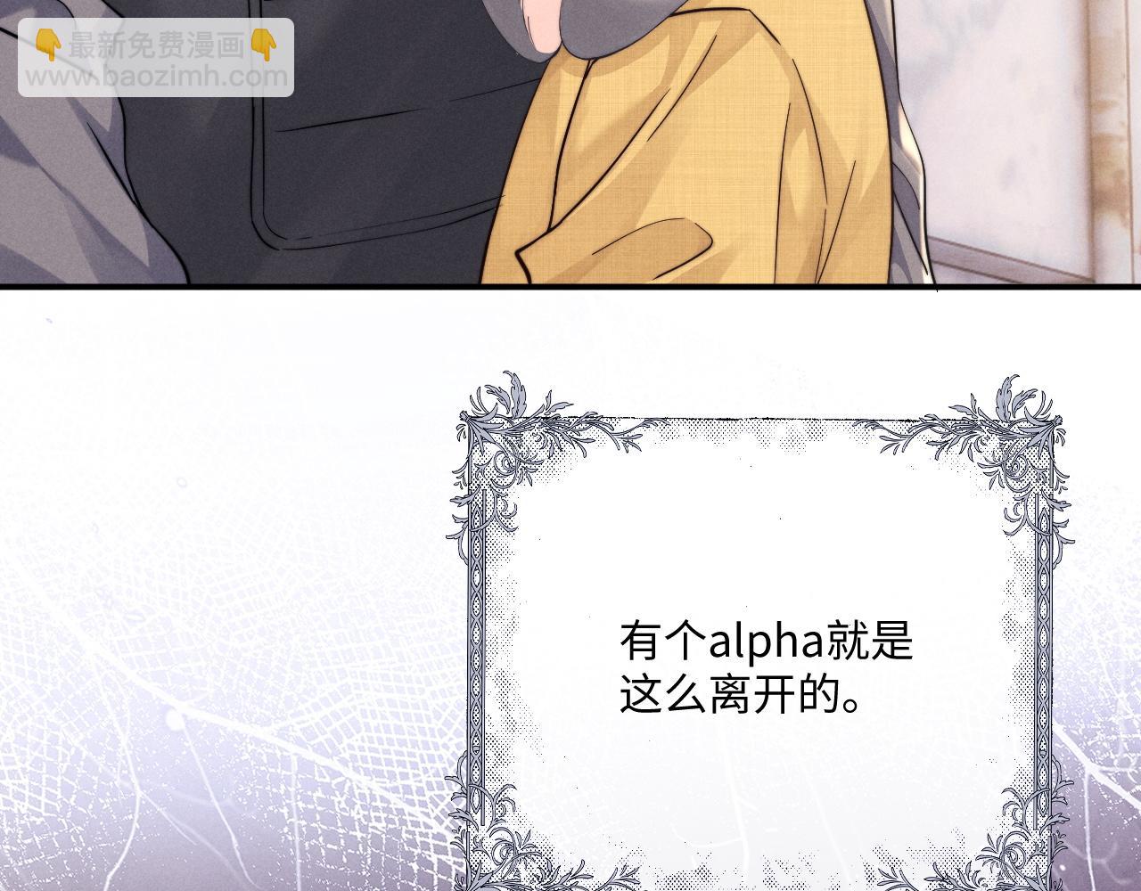 垂耳執事 - 第90話(1/3) - 6