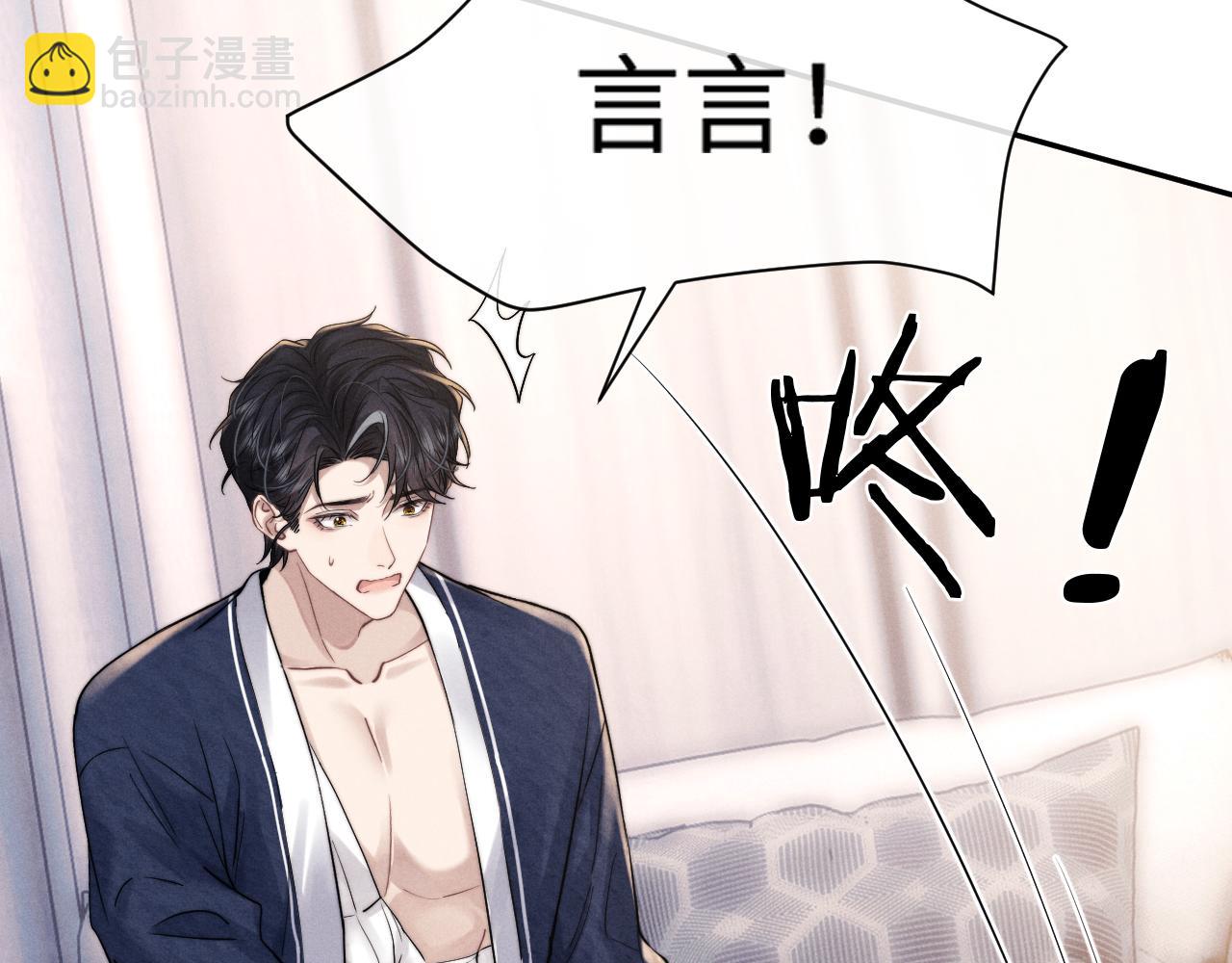 垂耳執事 - 第90話(2/3) - 7