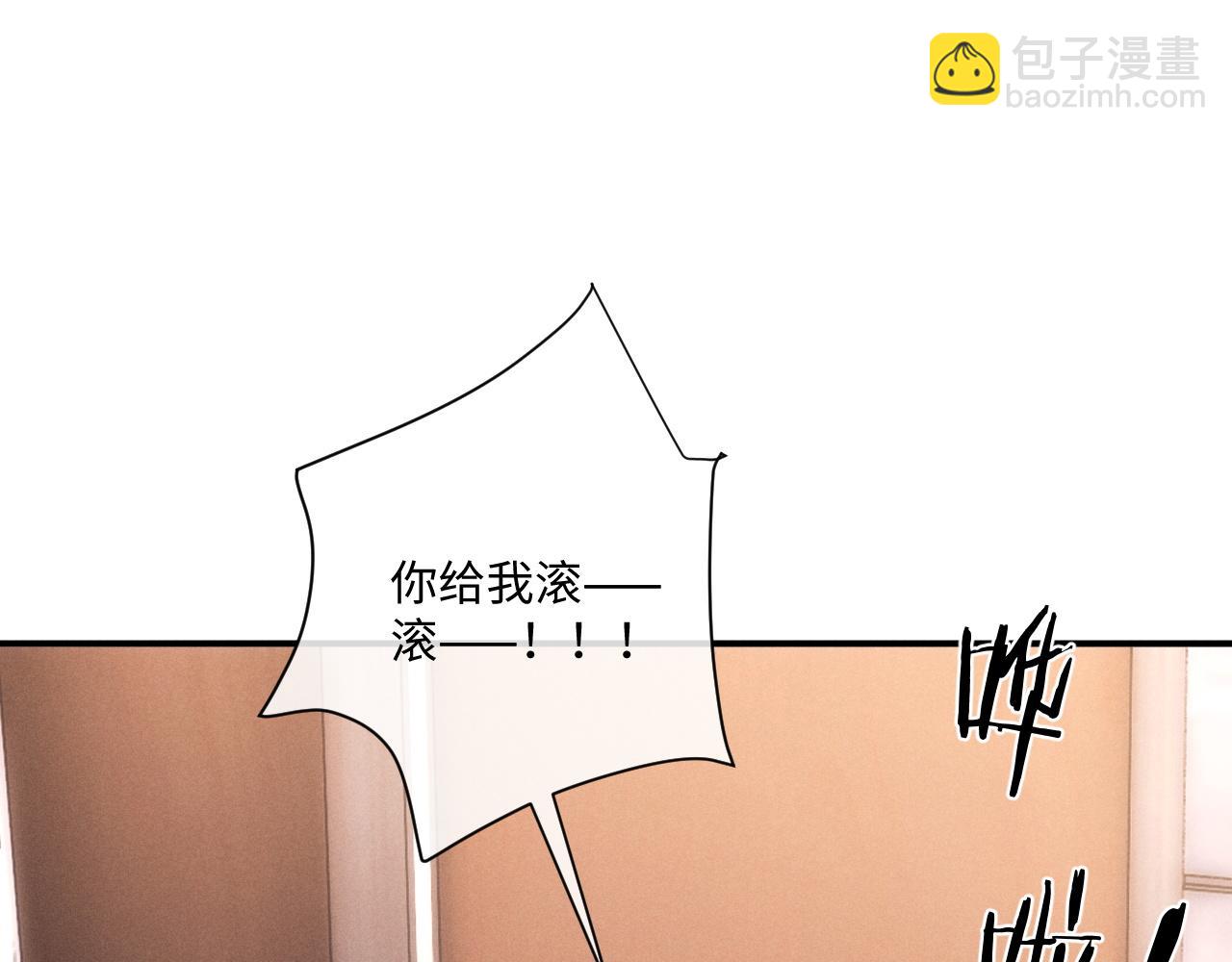 垂耳執事 - 第90話(2/3) - 5