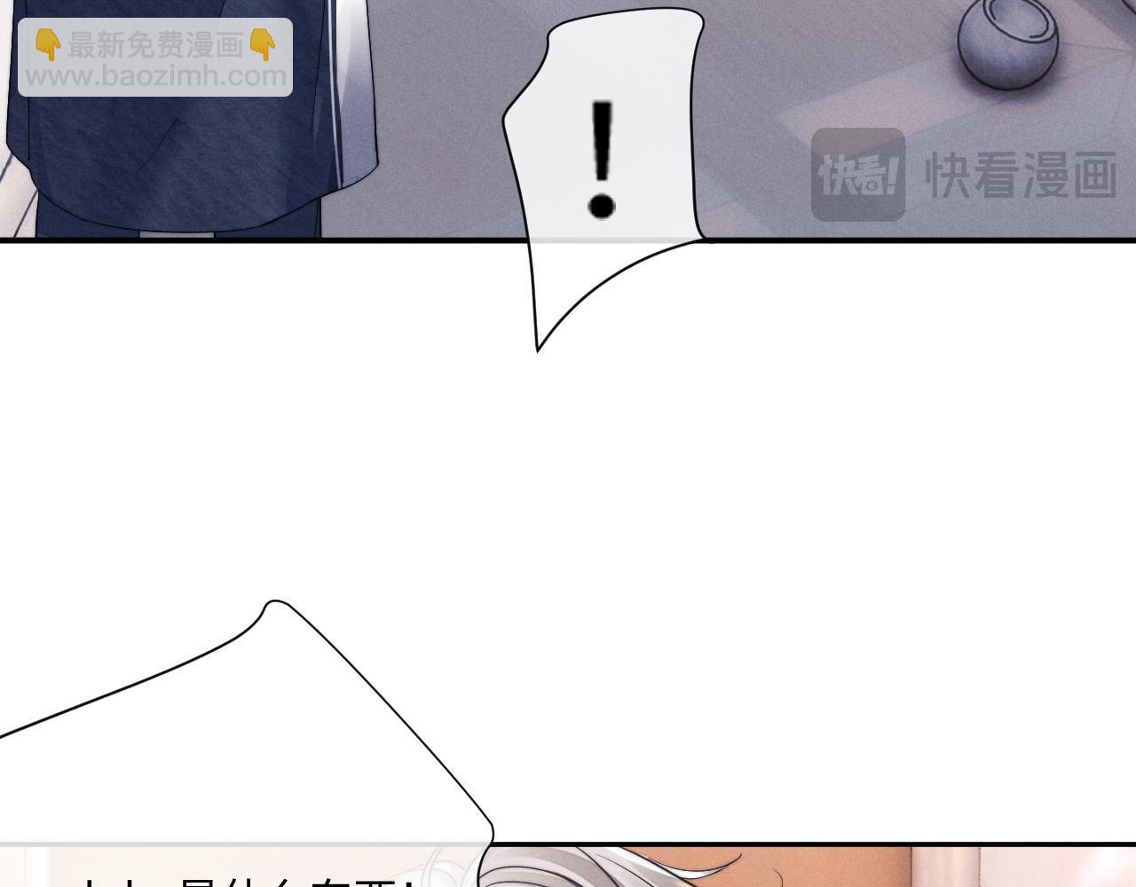 垂耳執事 - 第90話(2/3) - 7