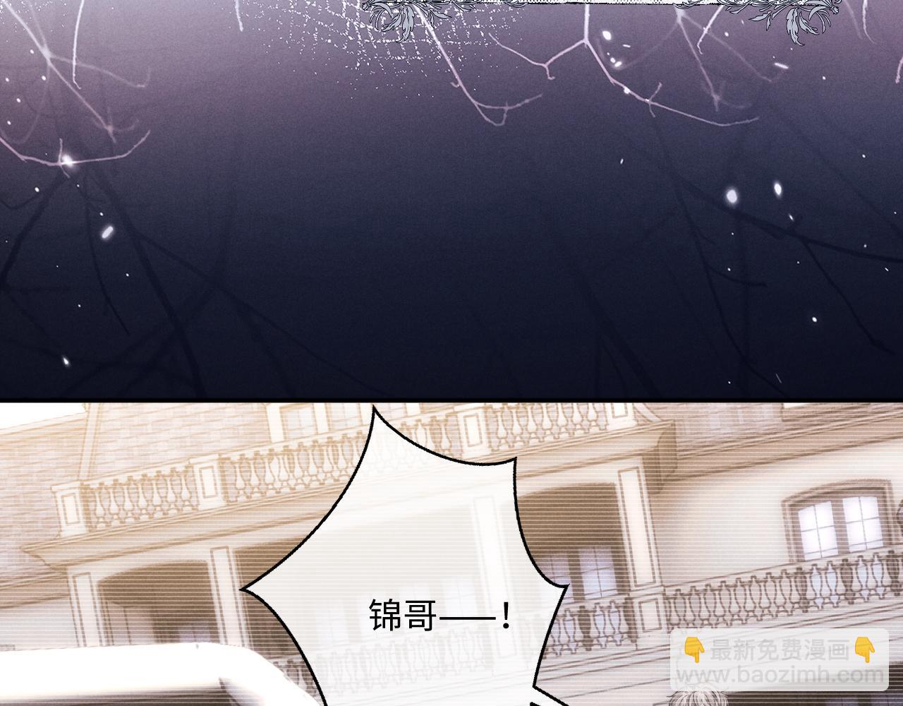 垂耳執事 - 第90話(1/3) - 7