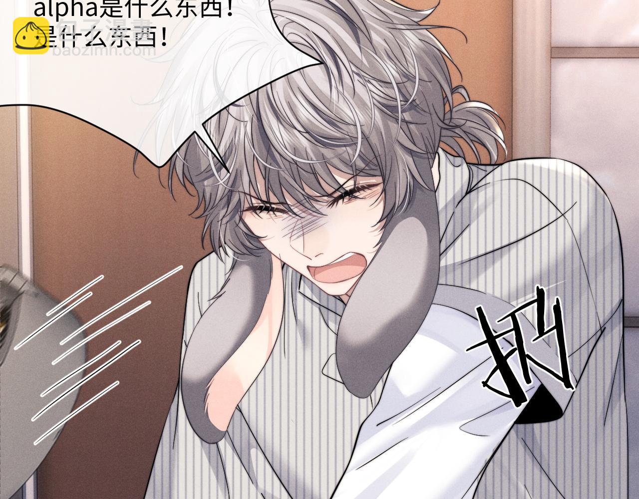 垂耳執事 - 第90話(2/3) - 8