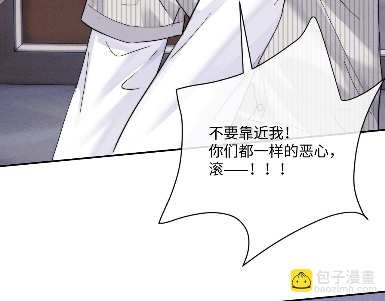 垂耳執事 - 第90話(2/3) - 1