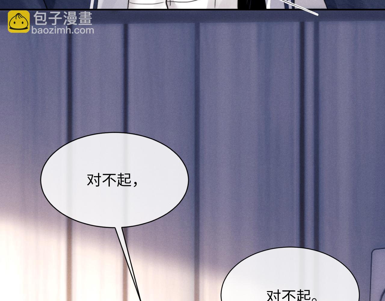 垂耳執事 - 第90話(2/3) - 4