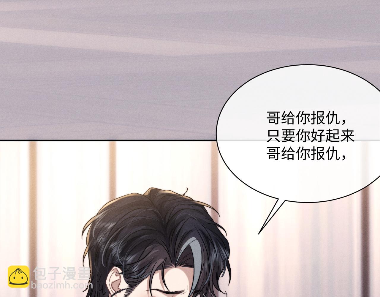 垂耳執事 - 第90話(2/3) - 7