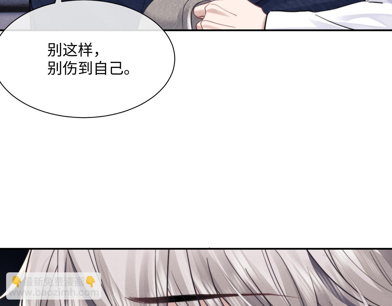 垂耳執事 - 第90話(2/3) - 1