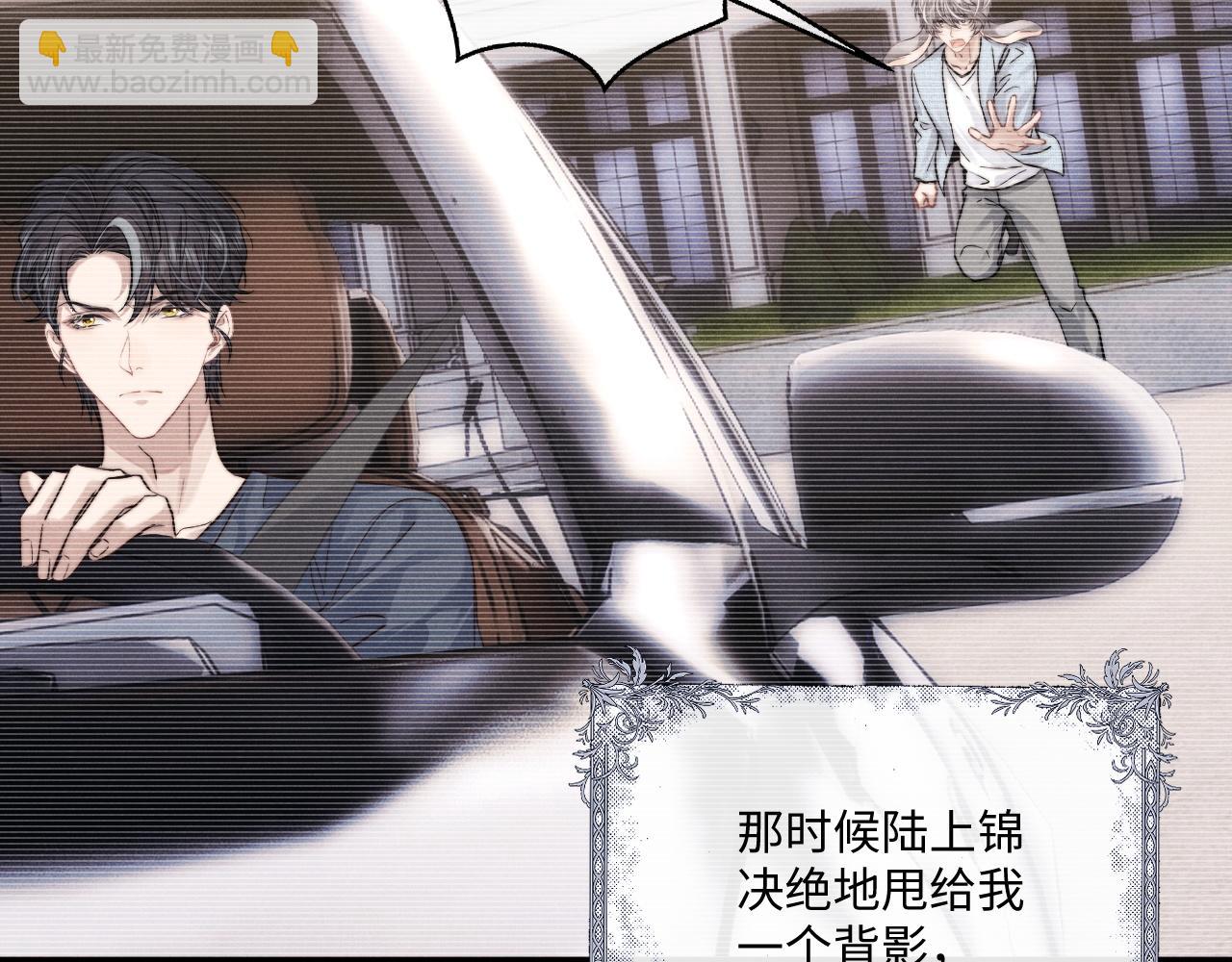 垂耳執事 - 第90話(1/3) - 8