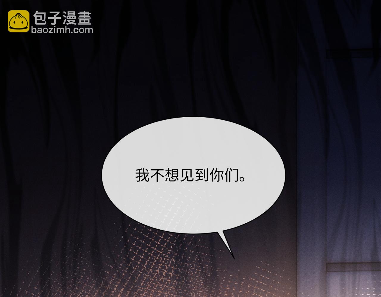 垂耳執事 - 第90話(2/3) - 3