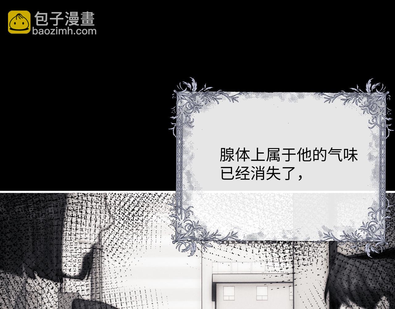 垂耳執事 - 第90話(2/3) - 7