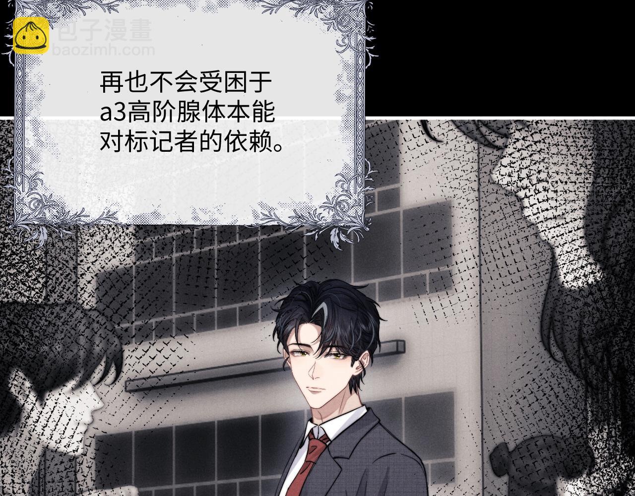 垂耳執事 - 第90話(2/3) - 1