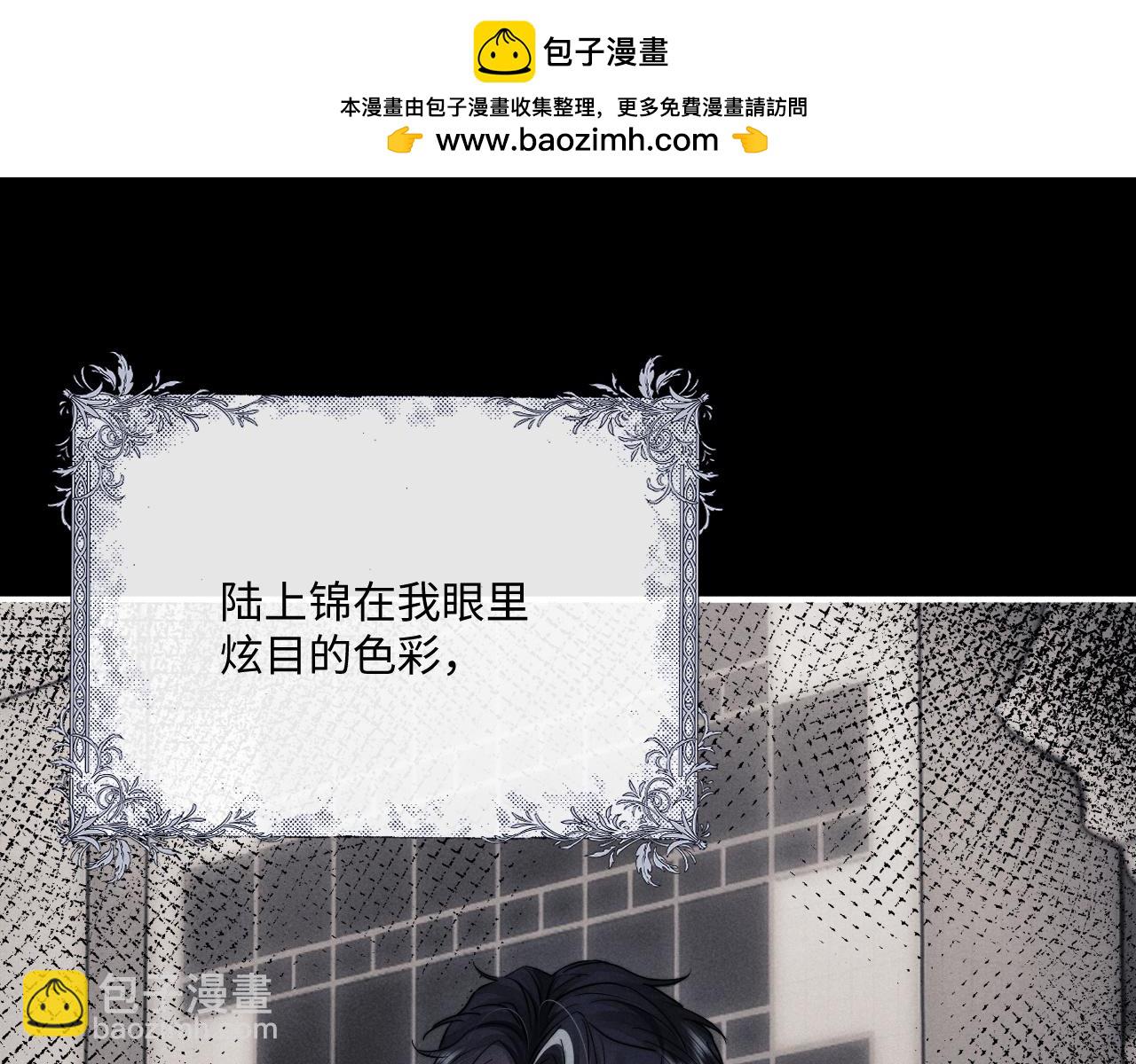 垂耳執事 - 第90話(2/3) - 3