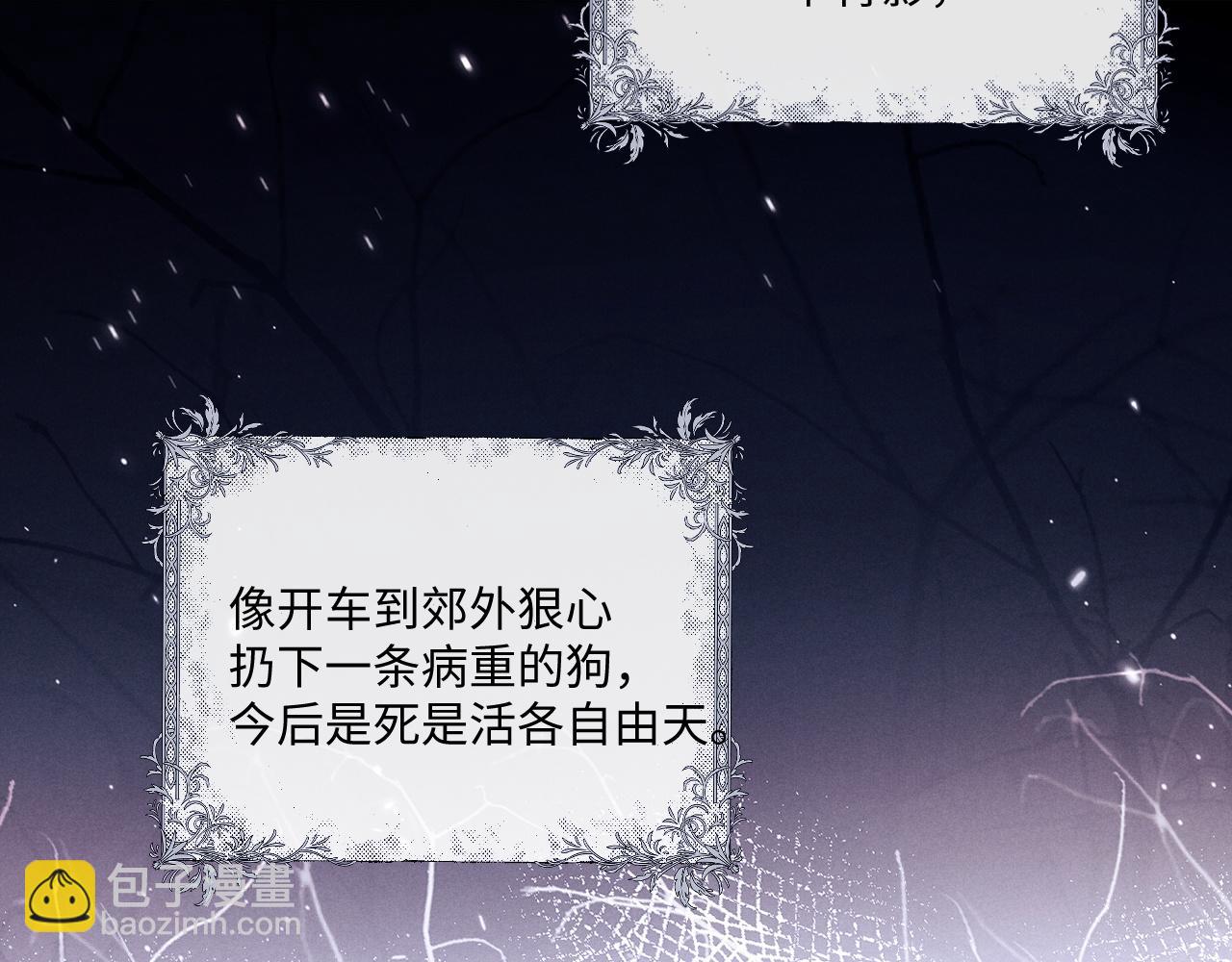 垂耳執事 - 第90話(1/3) - 1