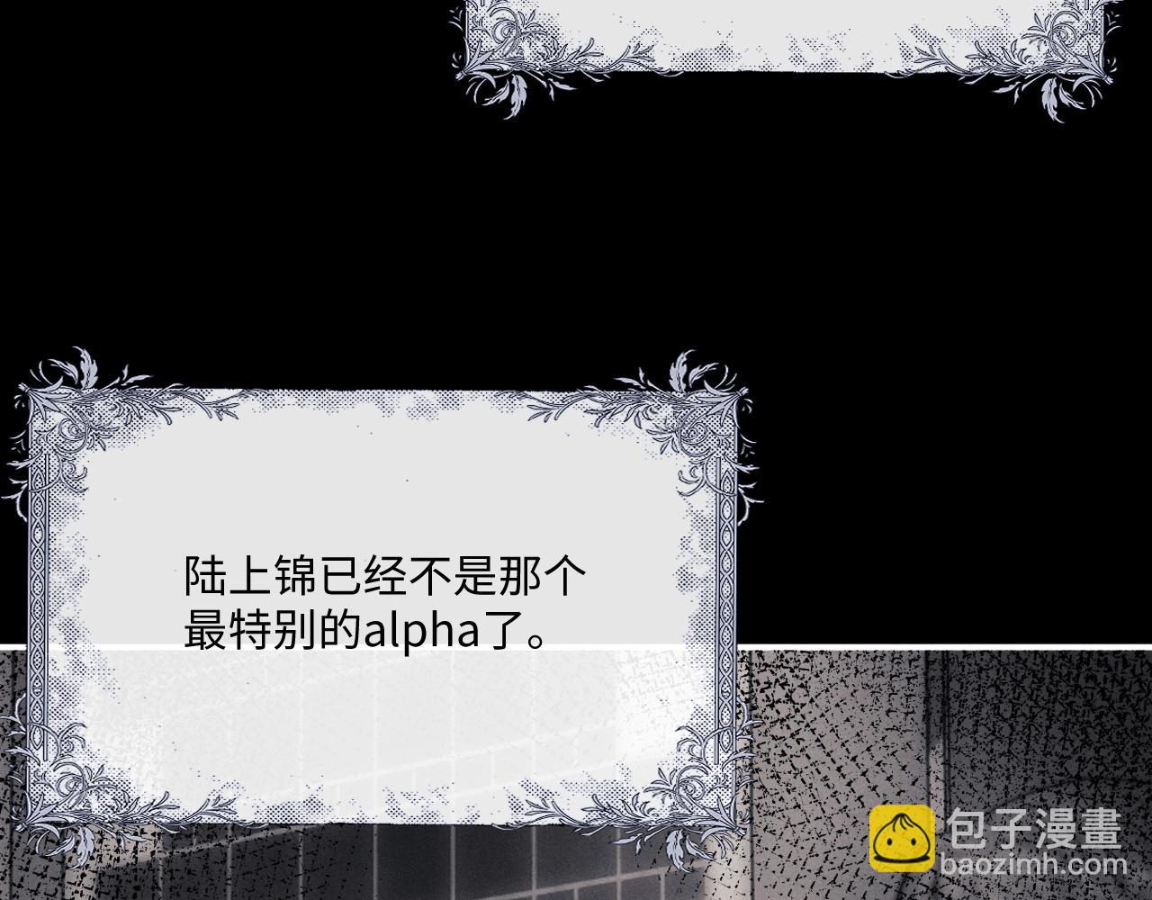 垂耳執事 - 第90話(2/3) - 6