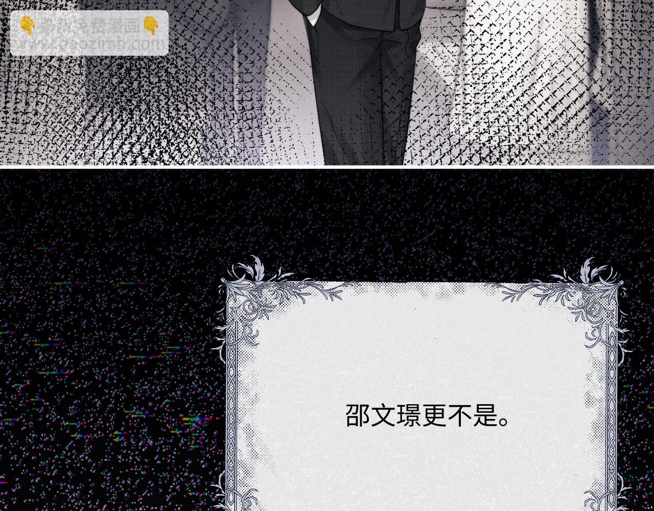 垂耳執事 - 第90話(2/3) - 8