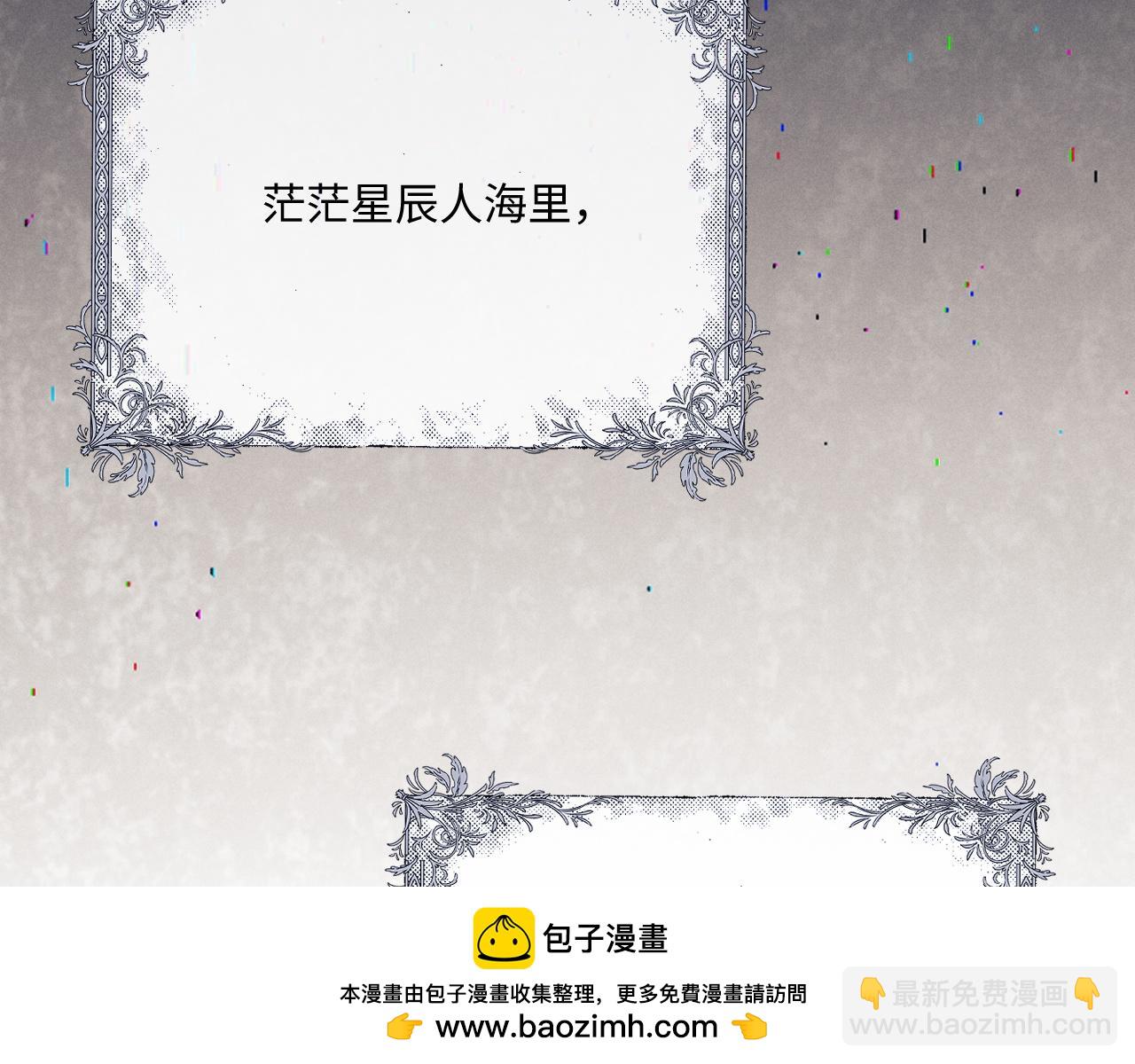 垂耳執事 - 第90話(2/3) - 2