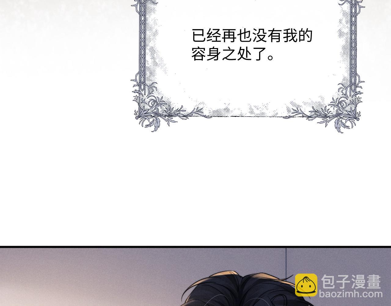 垂耳執事 - 第90話(2/3) - 3