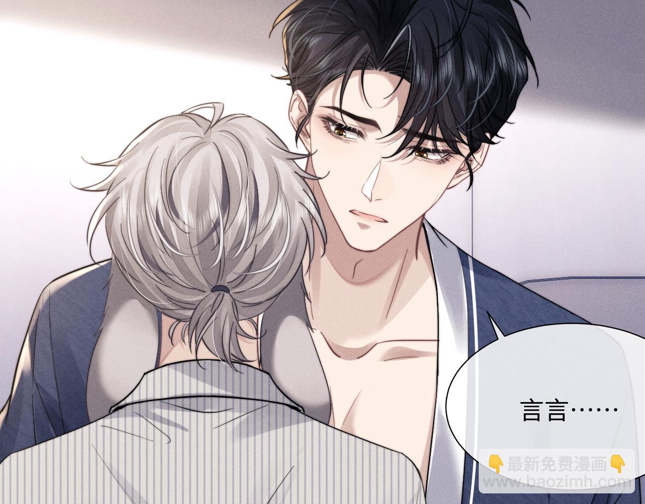 垂耳執事 - 第90話(2/3) - 4