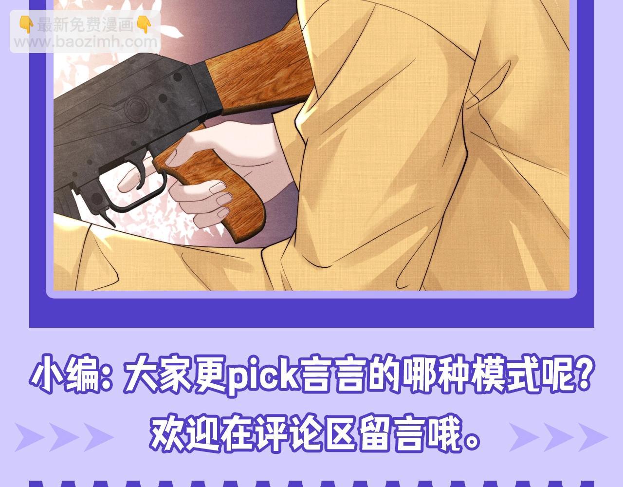 垂耳執事 - 第55期 整活企劃：來看看言逸的三種模式！ - 1