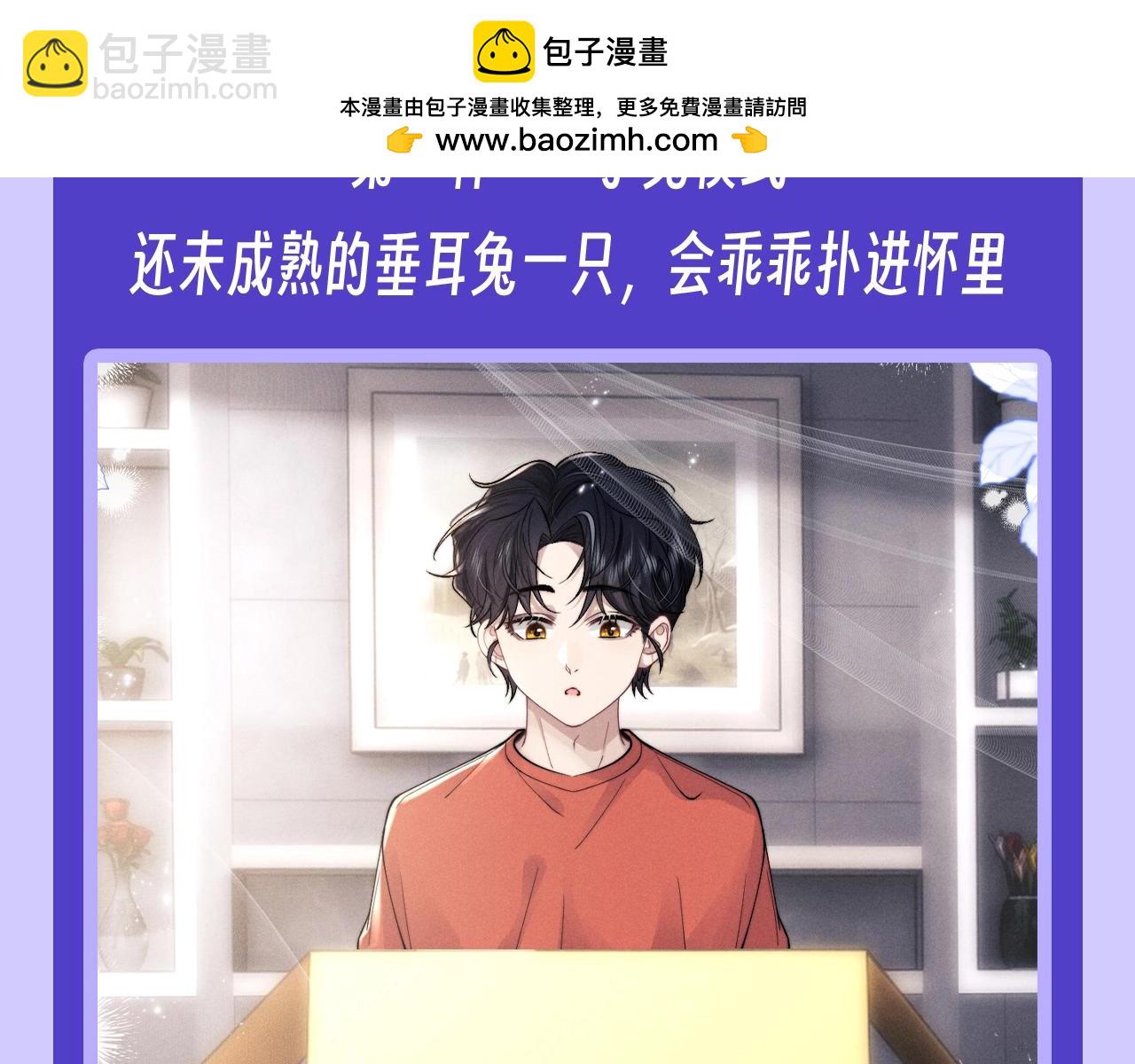 垂耳執事 - 第55期 整活企劃：來看看言逸的三種模式！ - 2