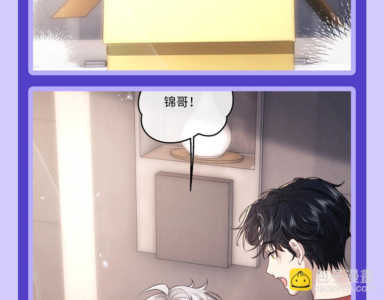 垂耳執事 - 第55期 整活企劃：來看看言逸的三種模式！ - 3