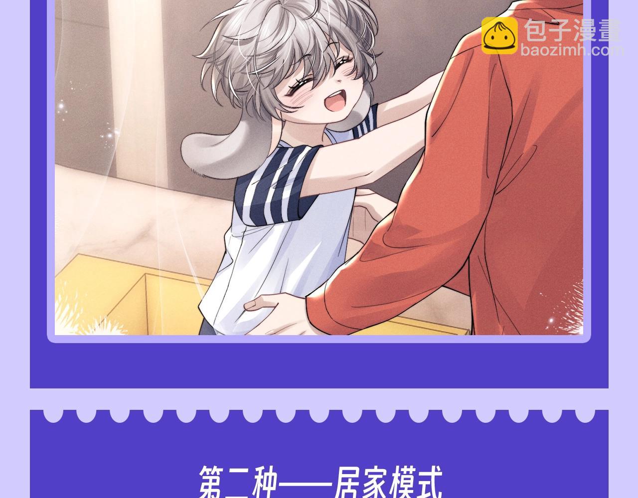 垂耳執事 - 第55期 整活企劃：來看看言逸的三種模式！ - 1