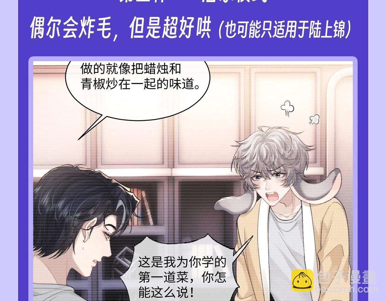 垂耳執事 - 第55期 整活企劃：來看看言逸的三種模式！ - 2