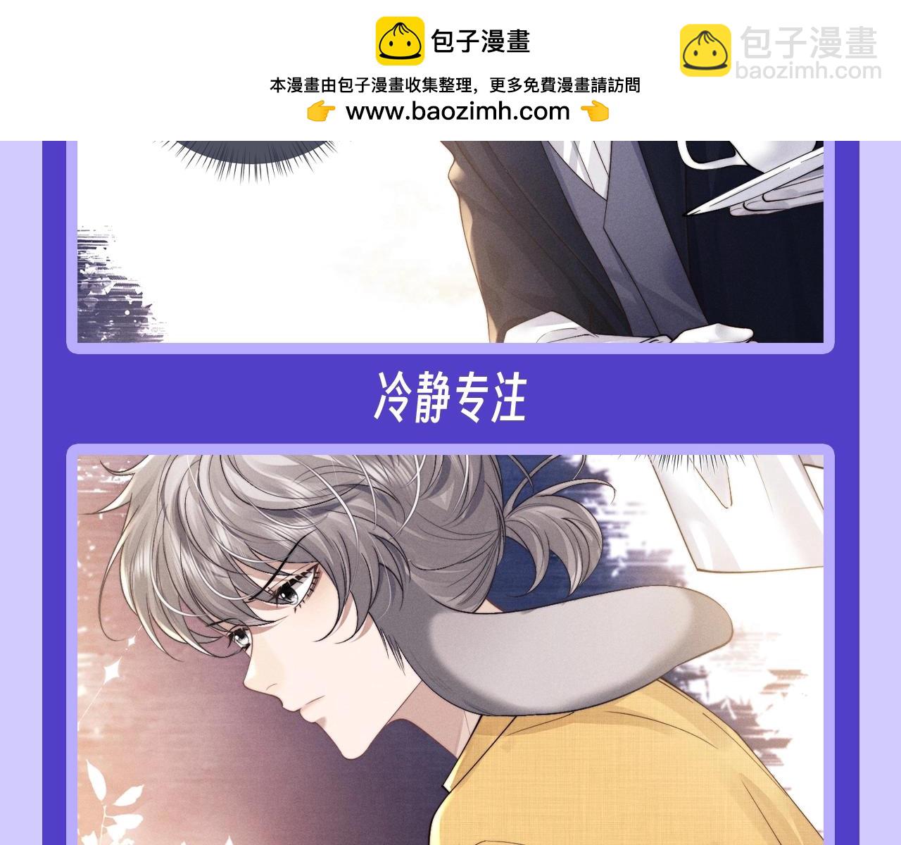 垂耳執事 - 第55期 整活企劃：來看看言逸的三種模式！ - 3