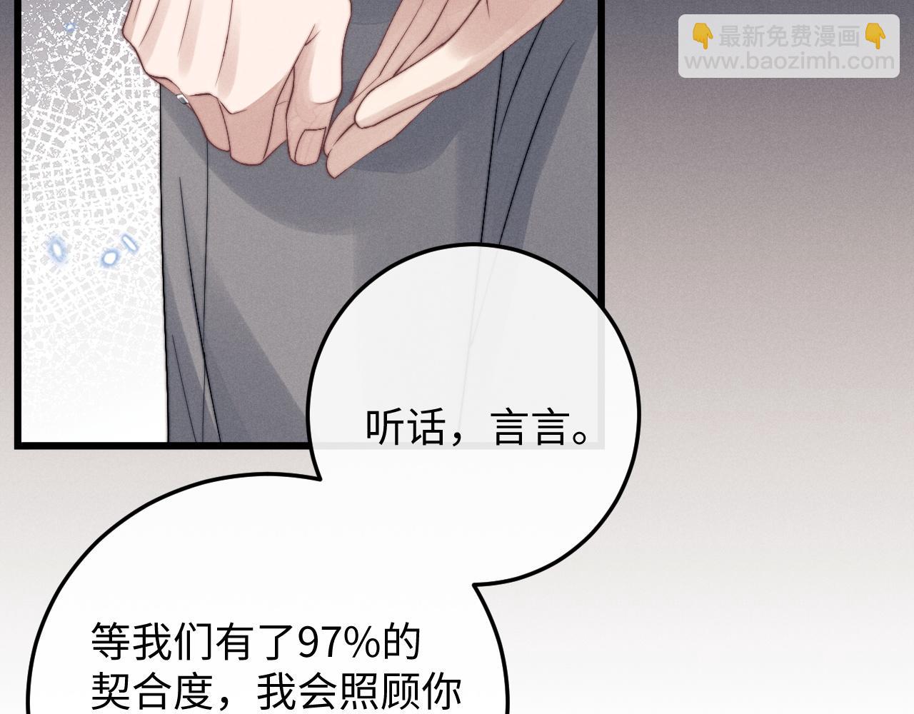 垂耳執事 - 第16話 來自父親的壓迫(1/3) - 2