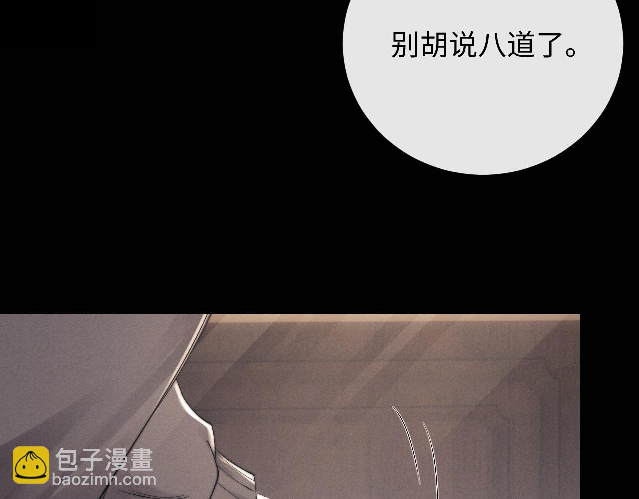 垂耳執事 - 第16話 來自父親的壓迫(3/3) - 1