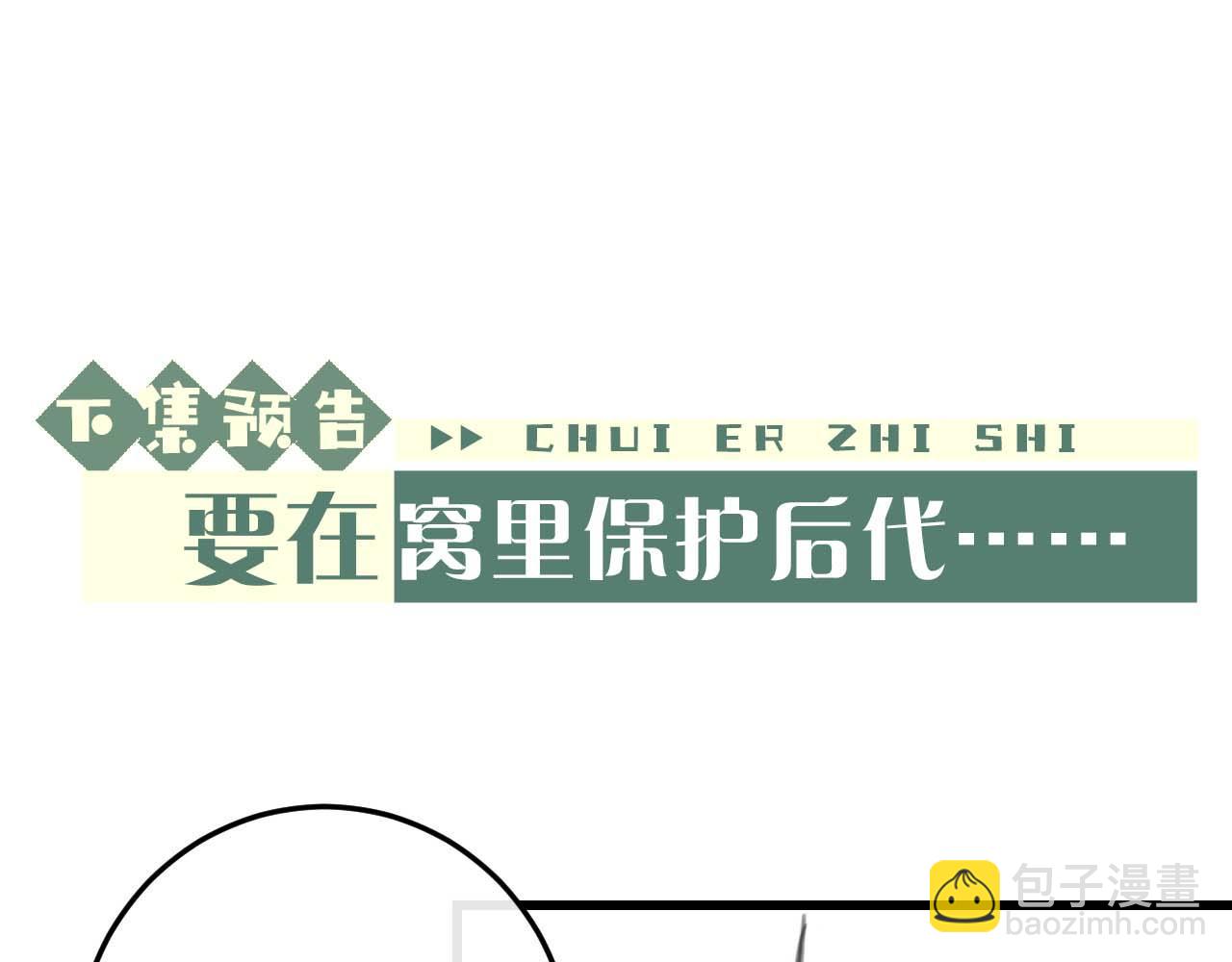 垂耳執事 - 第16話 來自父親的壓迫(3/3) - 1