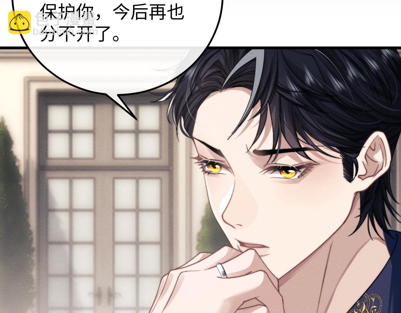 垂耳執事 - 第16話 來自父親的壓迫(1/3) - 3