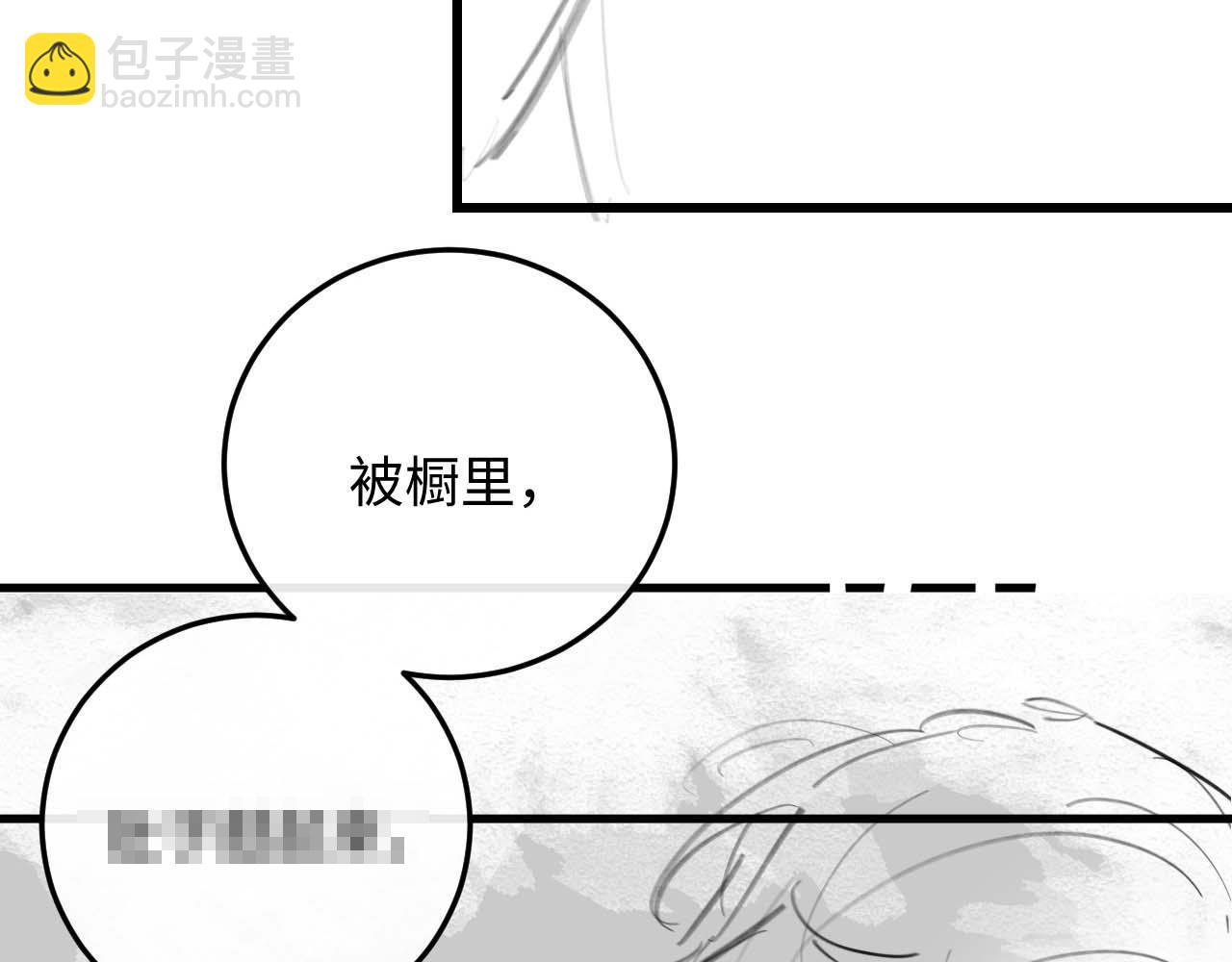 垂耳執事 - 第16話 來自父親的壓迫(3/3) - 3