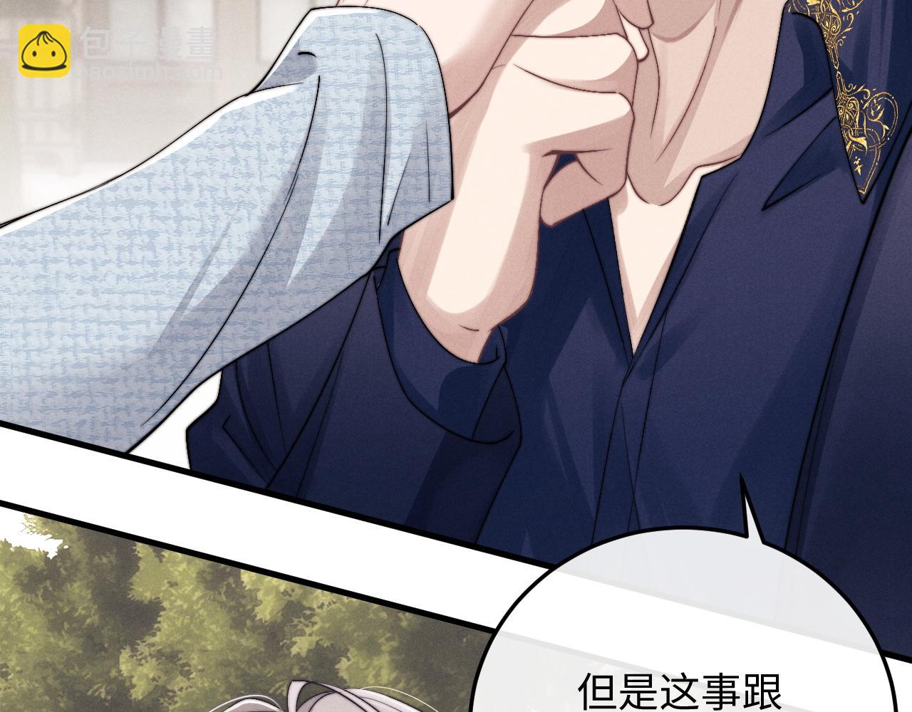 垂耳執事 - 第16話 來自父親的壓迫(1/3) - 4