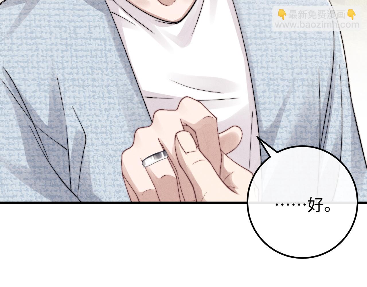 垂耳執事 - 第16話 來自父親的壓迫(1/3) - 6