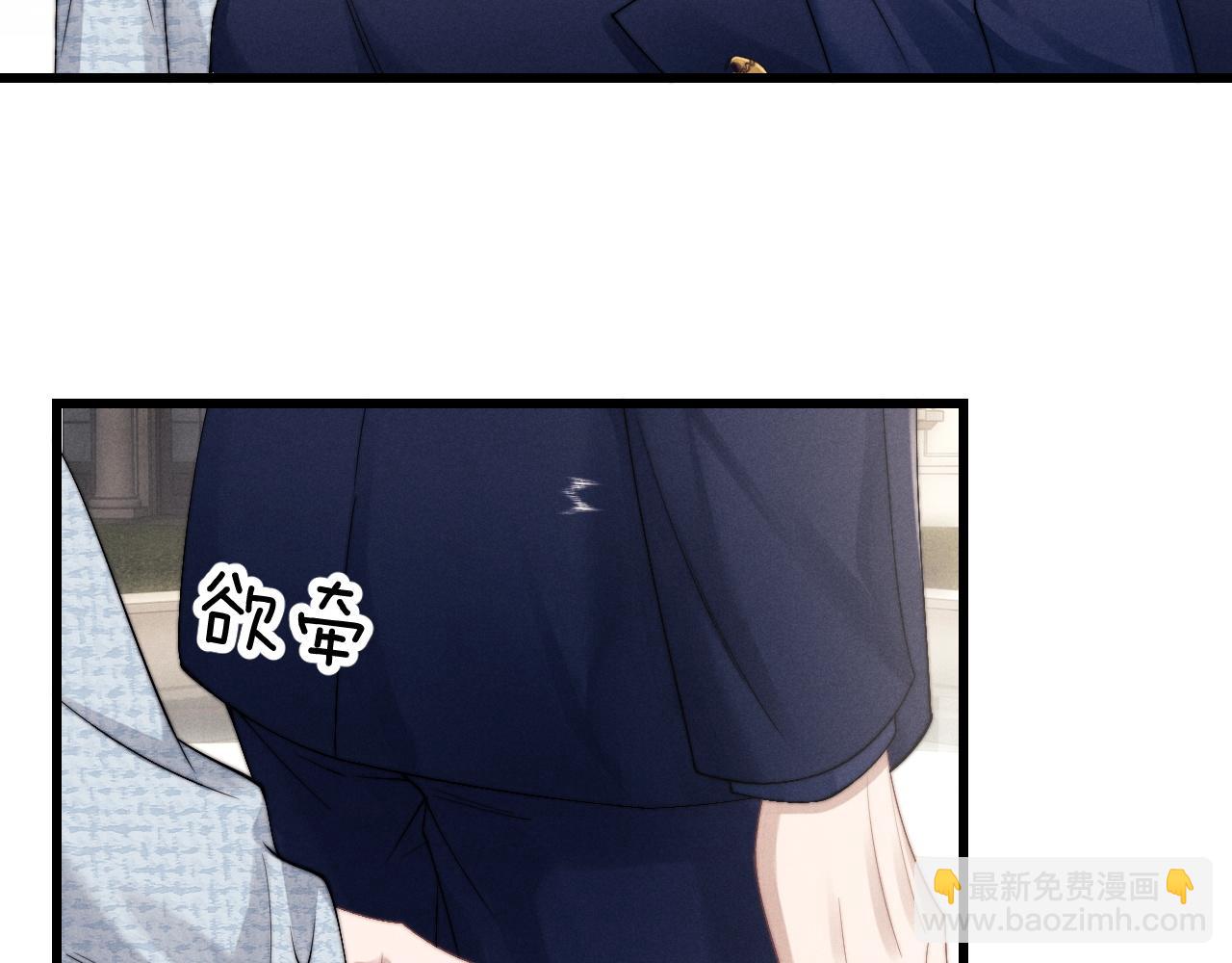 垂耳執事 - 第16話 來自父親的壓迫(1/3) - 8