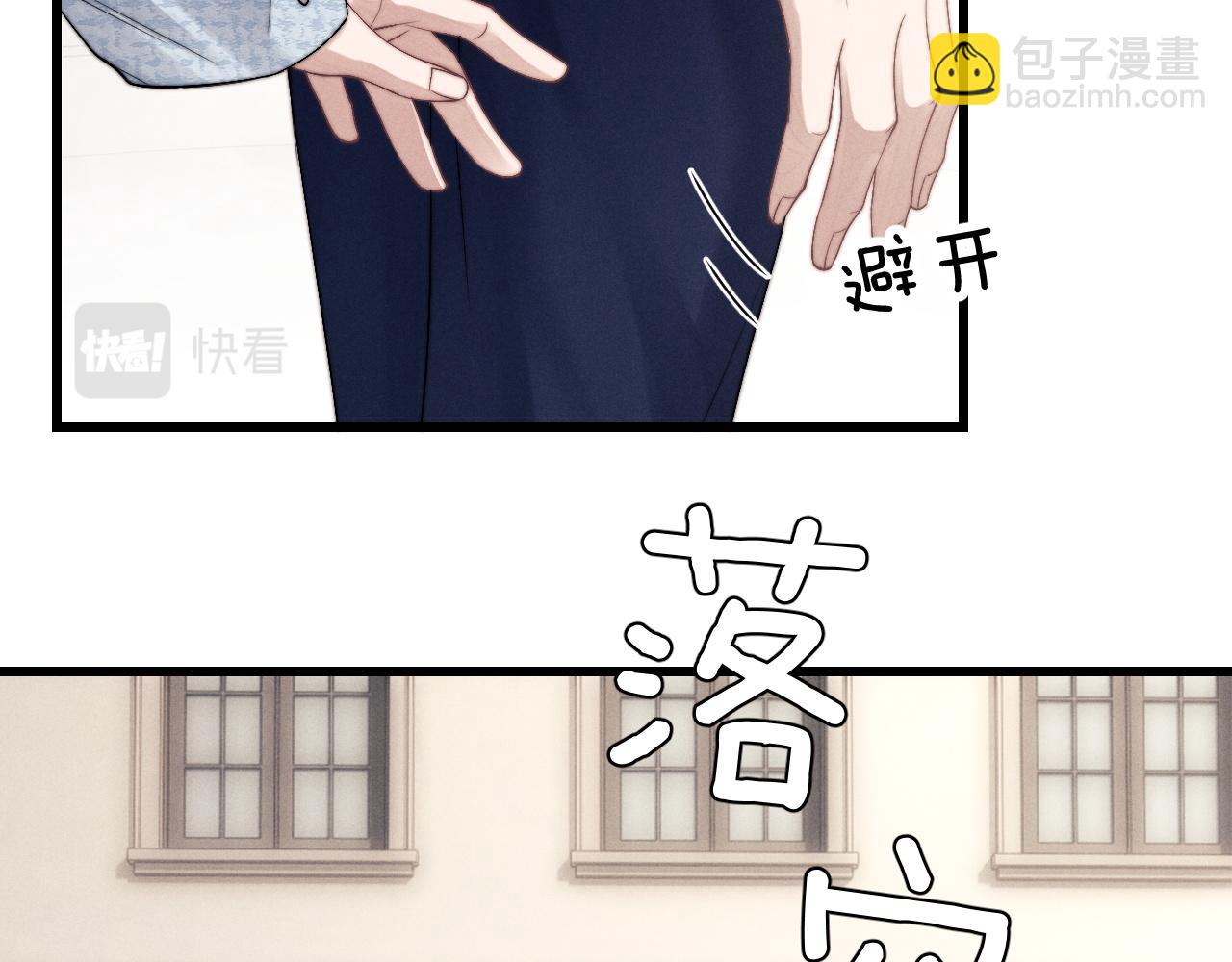 垂耳執事 - 第16話 來自父親的壓迫(1/3) - 1