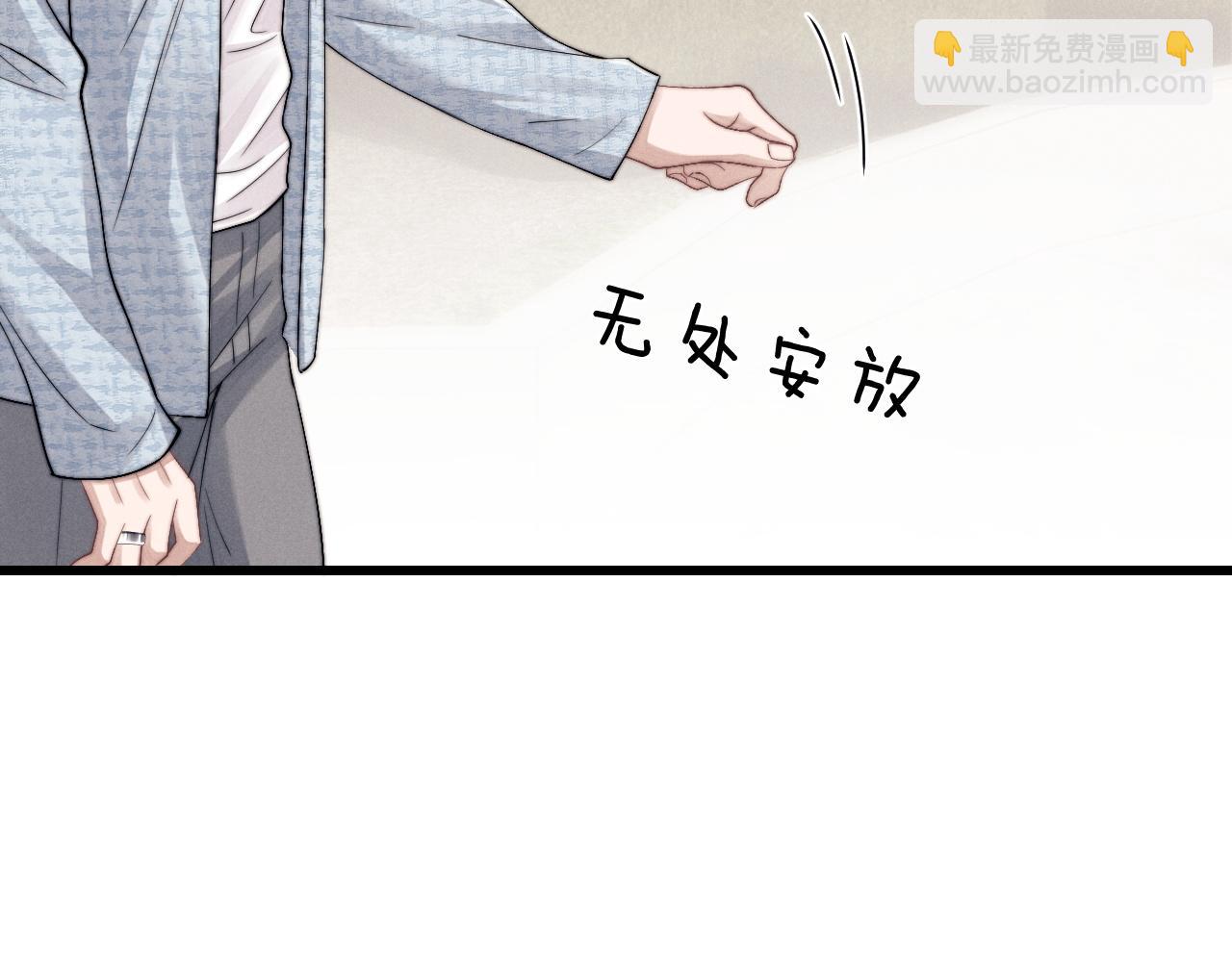 垂耳執事 - 第16話 來自父親的壓迫(1/3) - 3