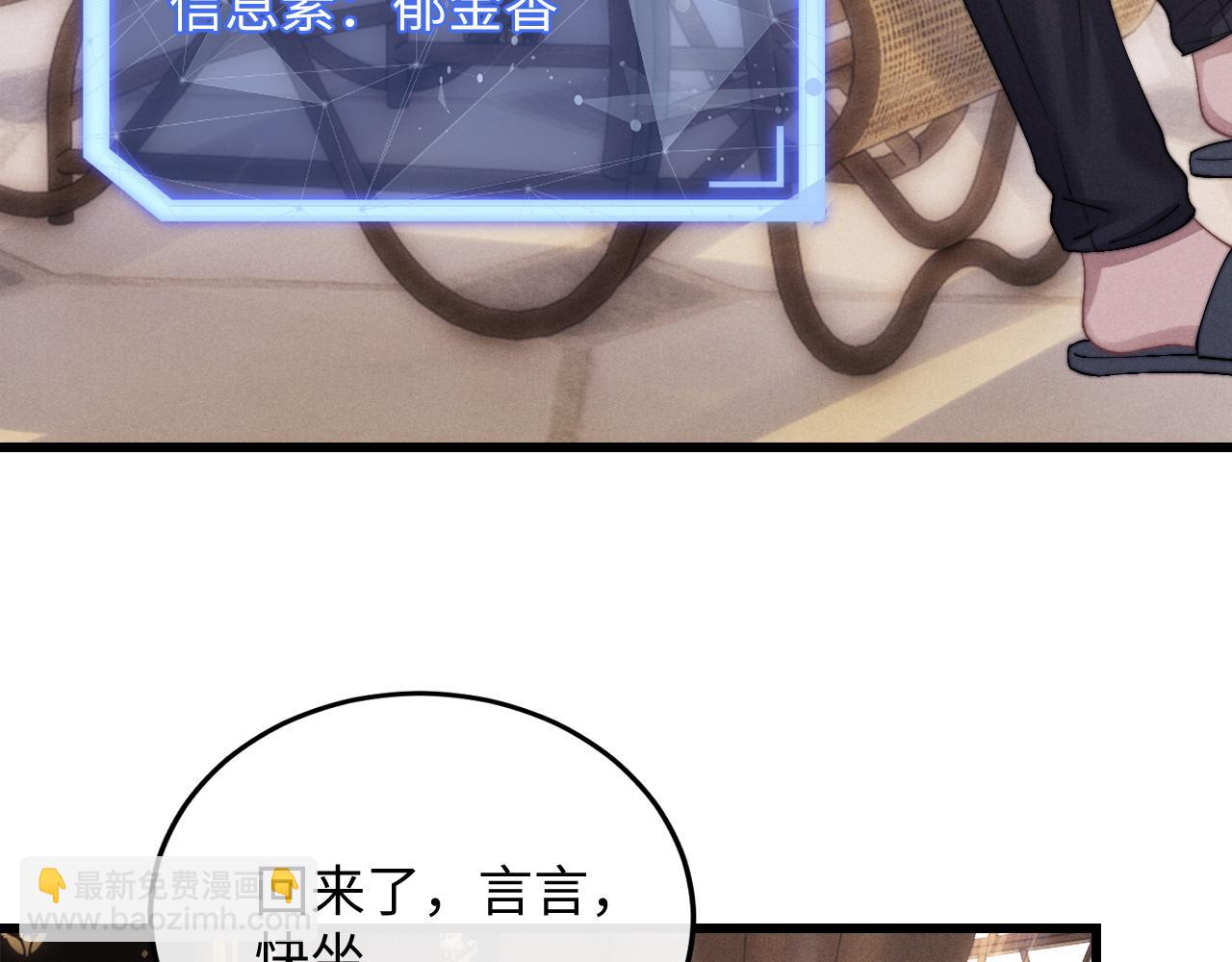 垂耳執事 - 第16話 來自父親的壓迫(1/3) - 4