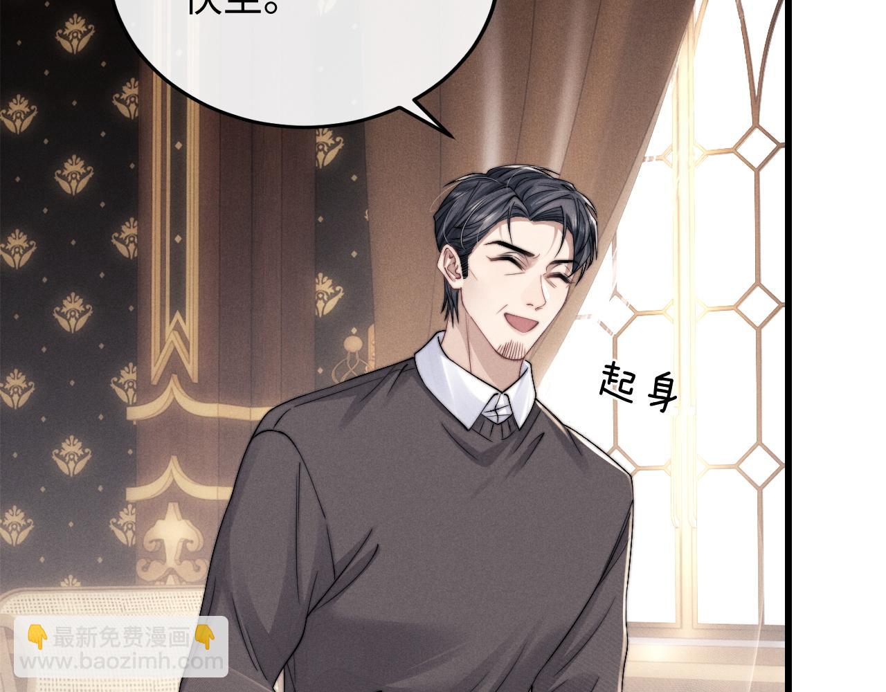 垂耳執事 - 第16話 來自父親的壓迫(1/3) - 5