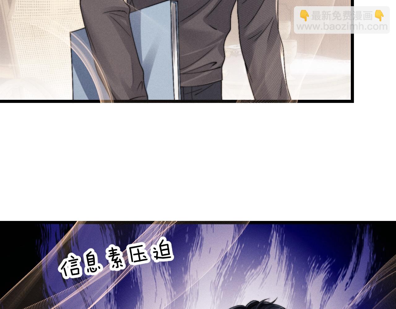 垂耳執事 - 第16話 來自父親的壓迫(1/3) - 6