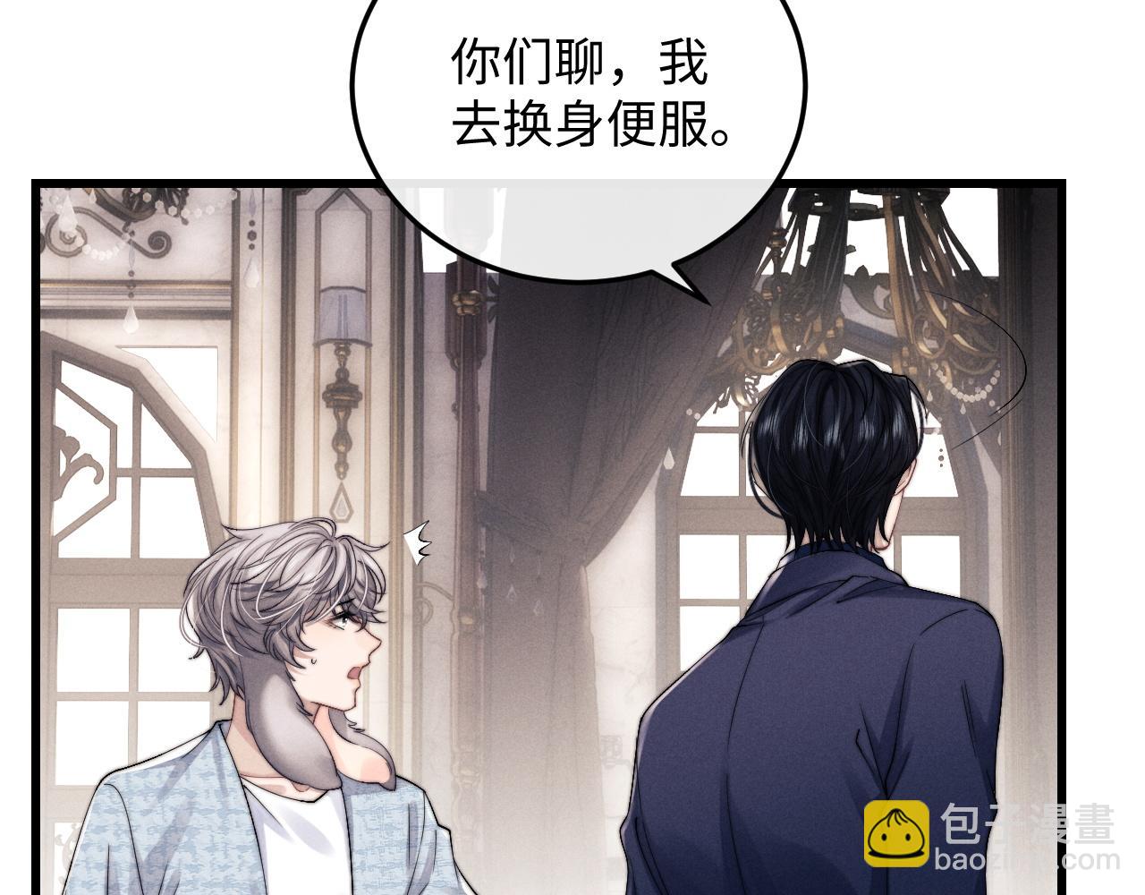 垂耳執事 - 第16話 來自父親的壓迫(1/3) - 1