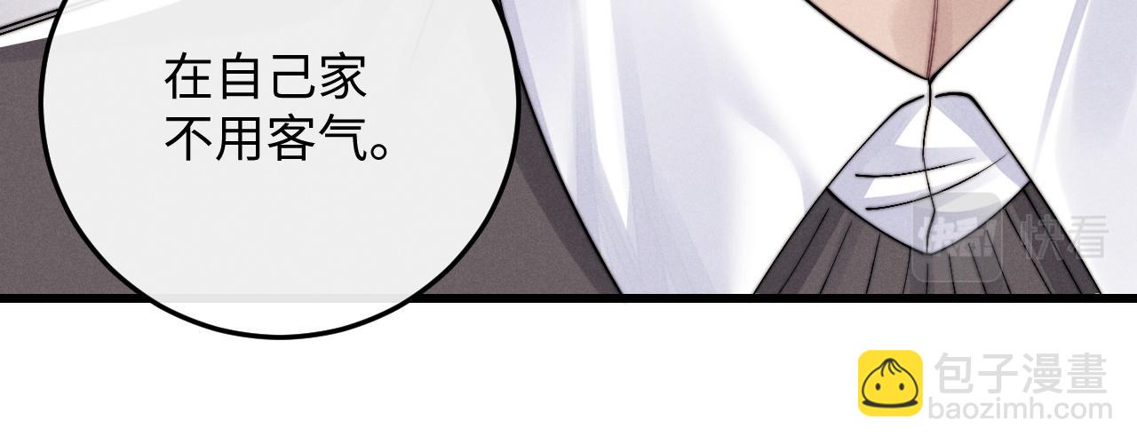 垂耳執事 - 第16話 來自父親的壓迫(1/3) - 6