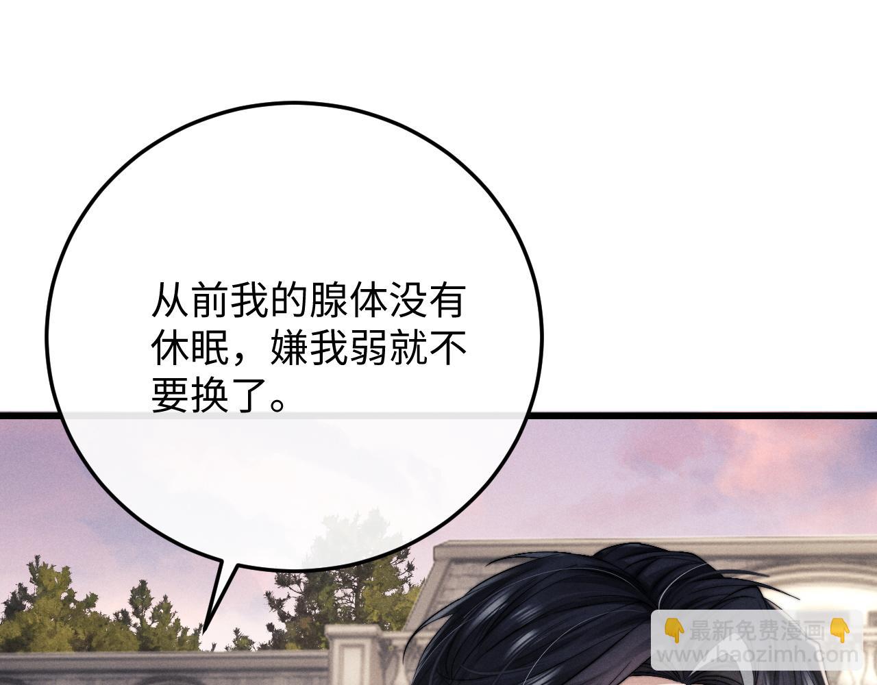 垂耳執事 - 第16話 來自父親的壓迫(1/3) - 4