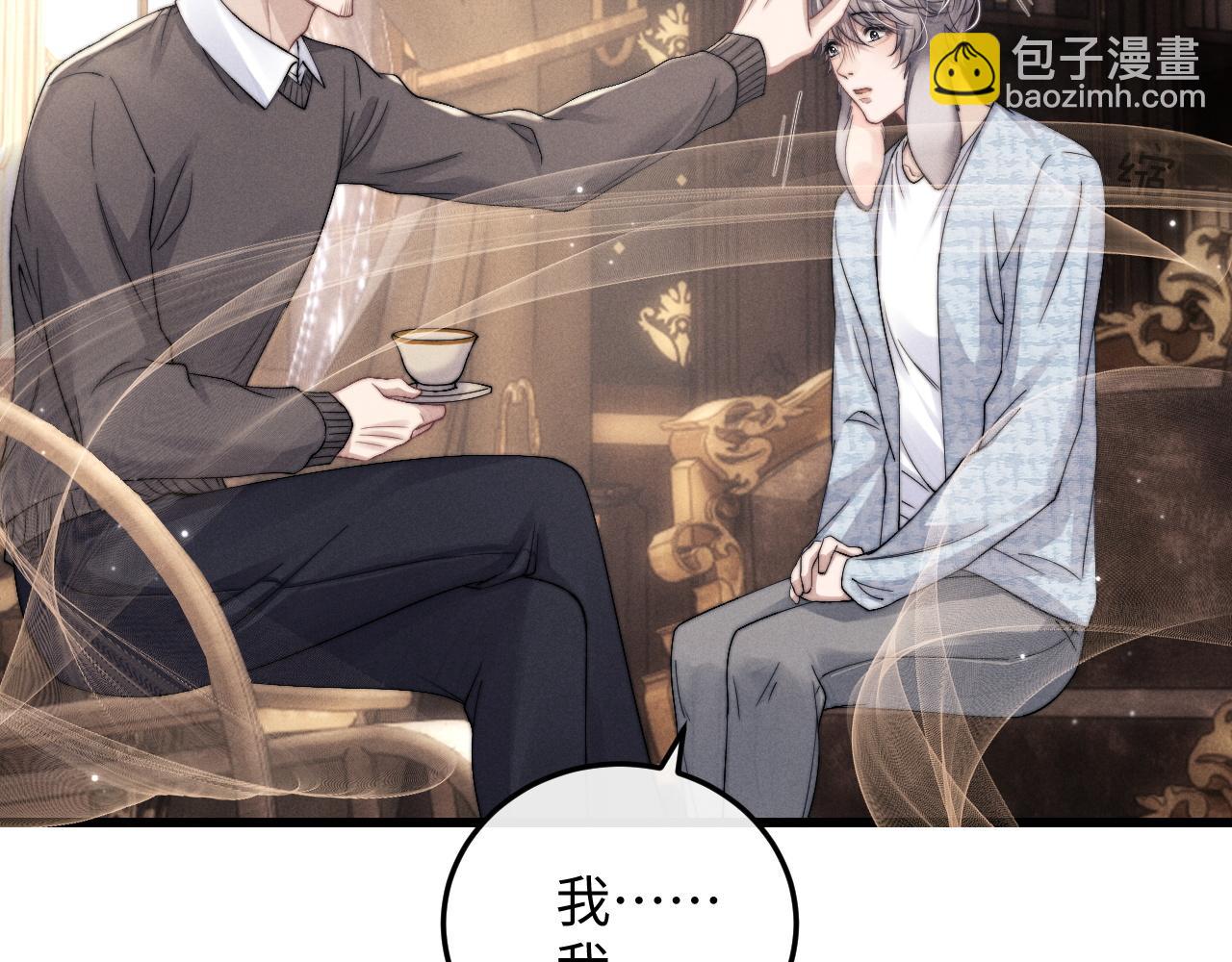 垂耳執事 - 第16話 來自父親的壓迫(1/3) - 4