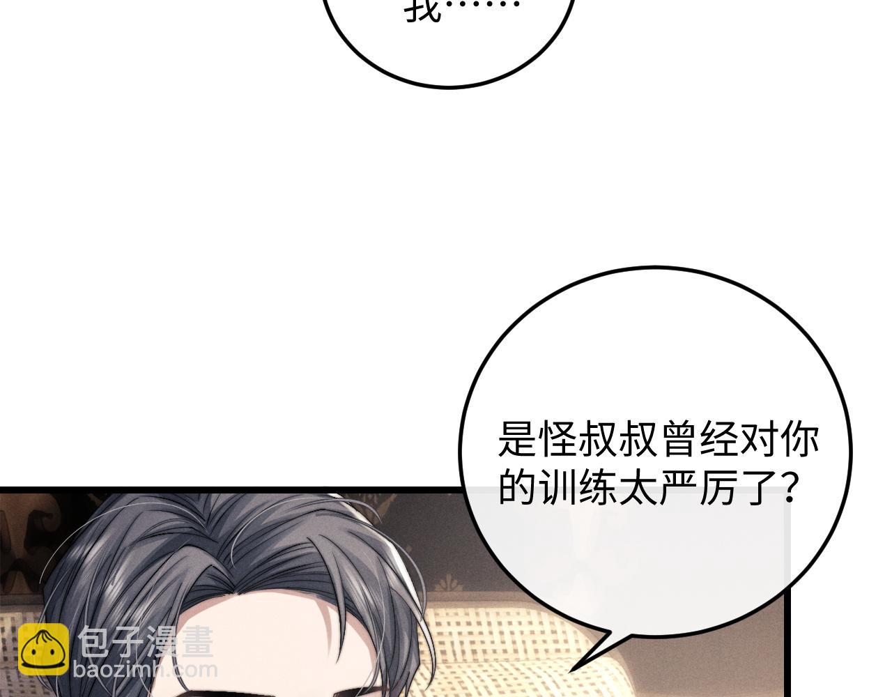 垂耳執事 - 第16話 來自父親的壓迫(1/3) - 5