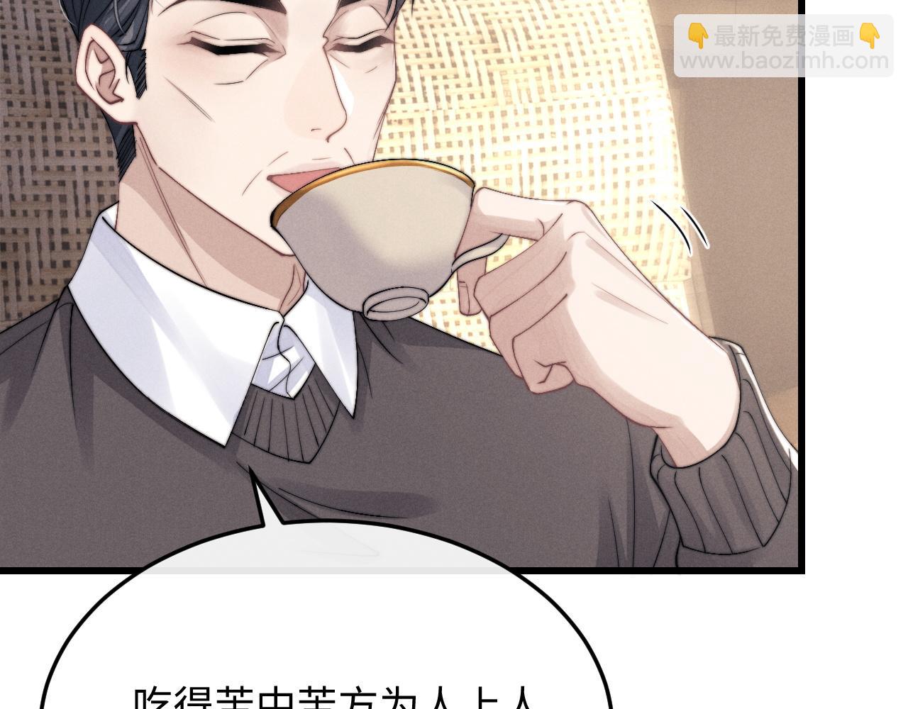 垂耳執事 - 第16話 來自父親的壓迫(1/3) - 6