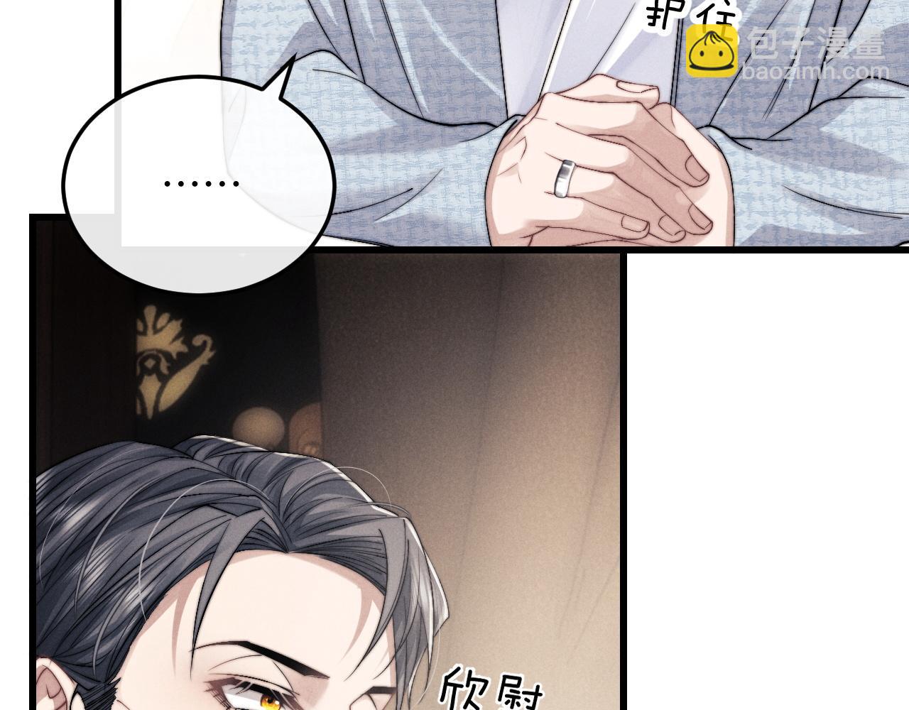 垂耳執事 - 第16話 來自父親的壓迫(1/3) - 1